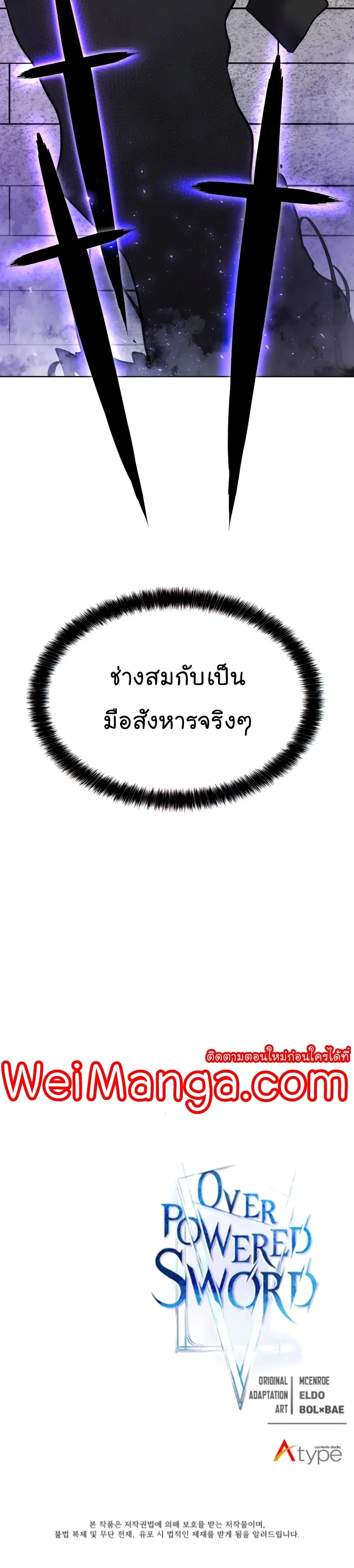 Overpowered Sword ตอนที่ 35 หน้า 29