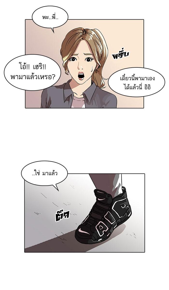 Lookism ตอนที่ 36 หน้า 49