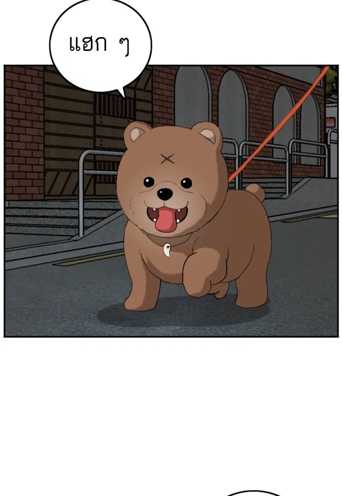 Bad Guy ตอนที่ 102 หน้า 113