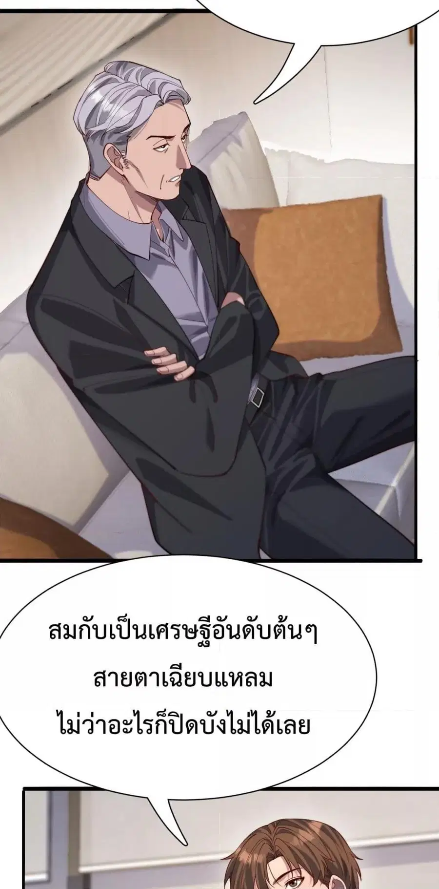 i’m stuck on the same day for a thousand years ตอนที่ 81 หน้า 30