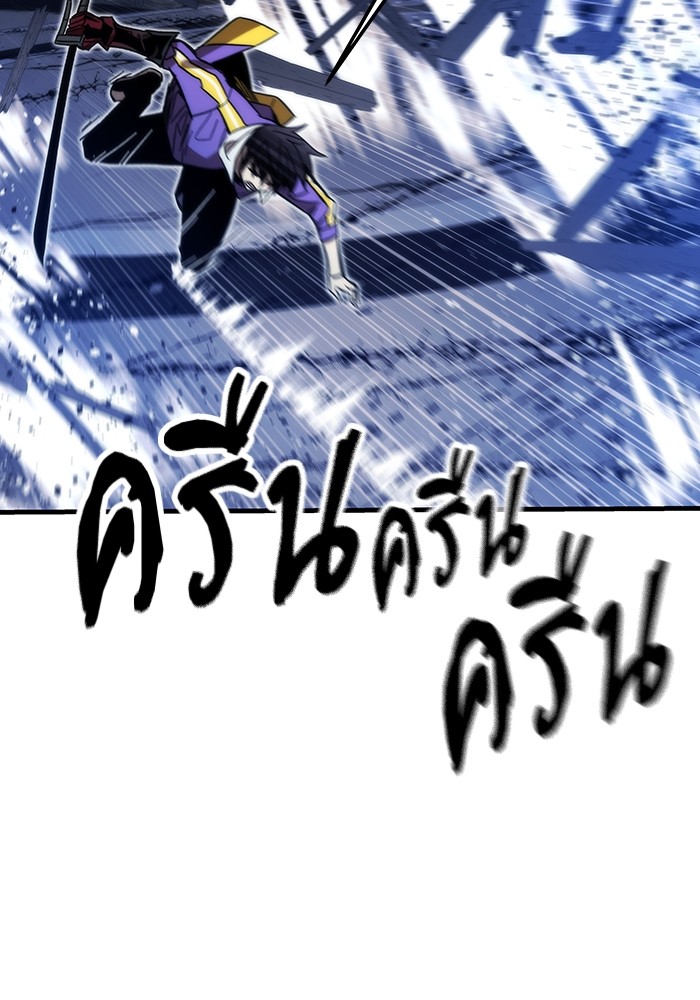 Ultra Alter แอ็กรองสตรองโคตร ตอนที่ 86 หน้า 156