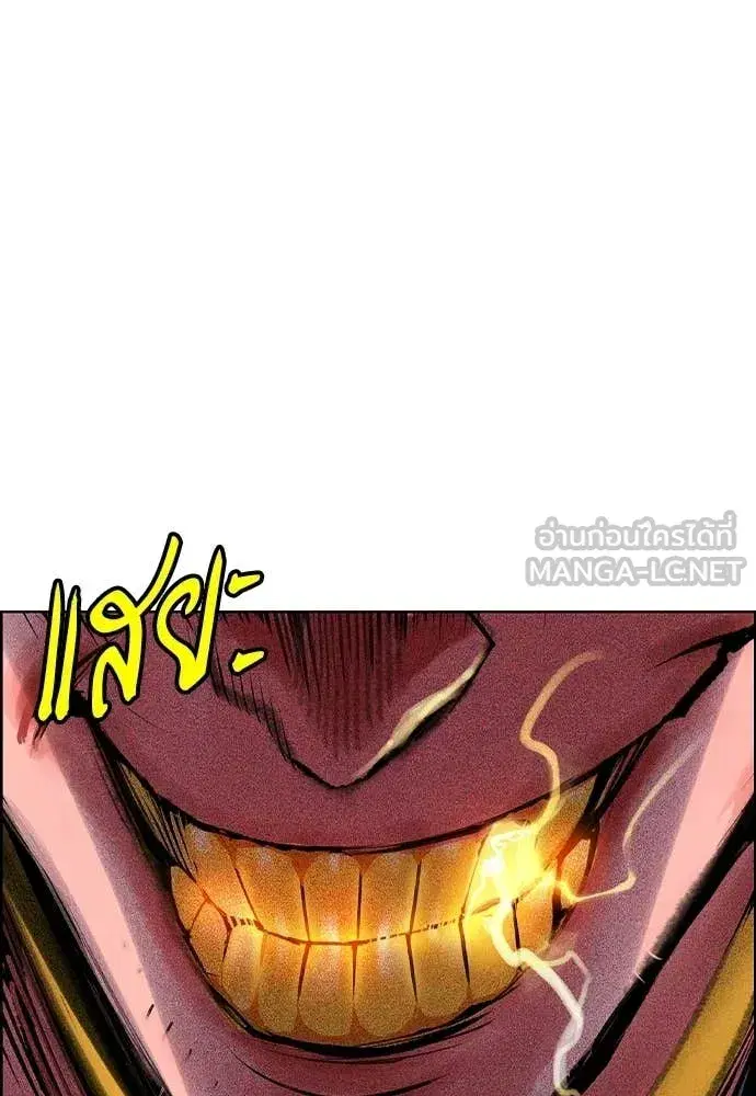 Jungle Juice ตอนที่ 185 หน้า 61