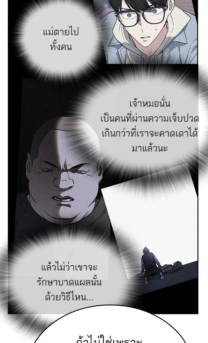 Study Group ตอนที่ 156 หน้า 112