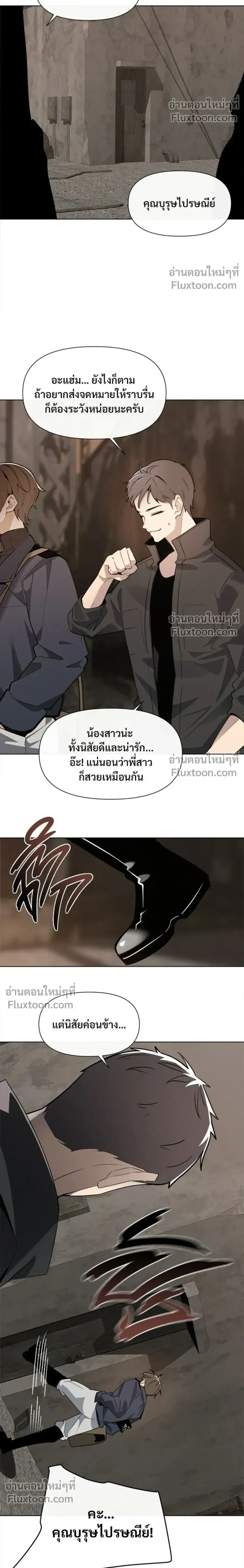 The Postman Walking Through the Apocalypse บุรุษไปรษณีย์ผู้ย่างกรายผ่านวันสิ้นโลก ตอนที่ 11 หน้า 16