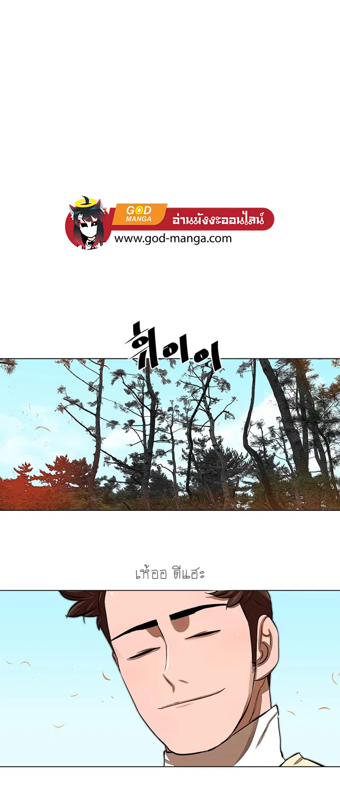Escort Warrior ตอนที่ 58 หน้า 8