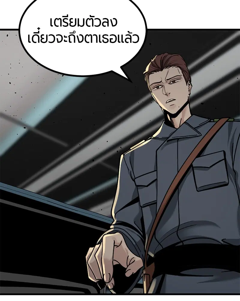 HERO KILLER ตอนที่ 38 หน้า 6