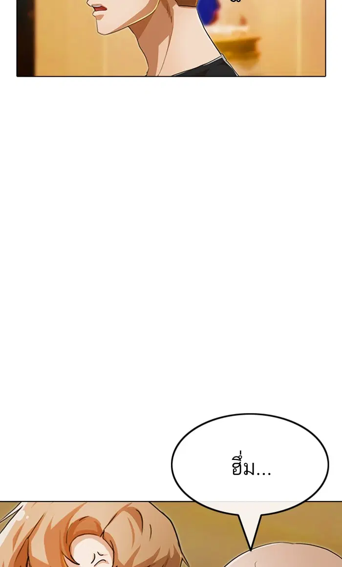 Random Chat ตอนที่ 97 หน้า 20