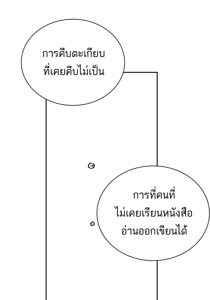 Study Group ตอนที่ 95 หน้า 95