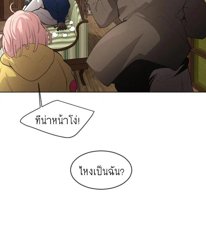 Superhuman Era ตอนที่ 100 หน้า 19