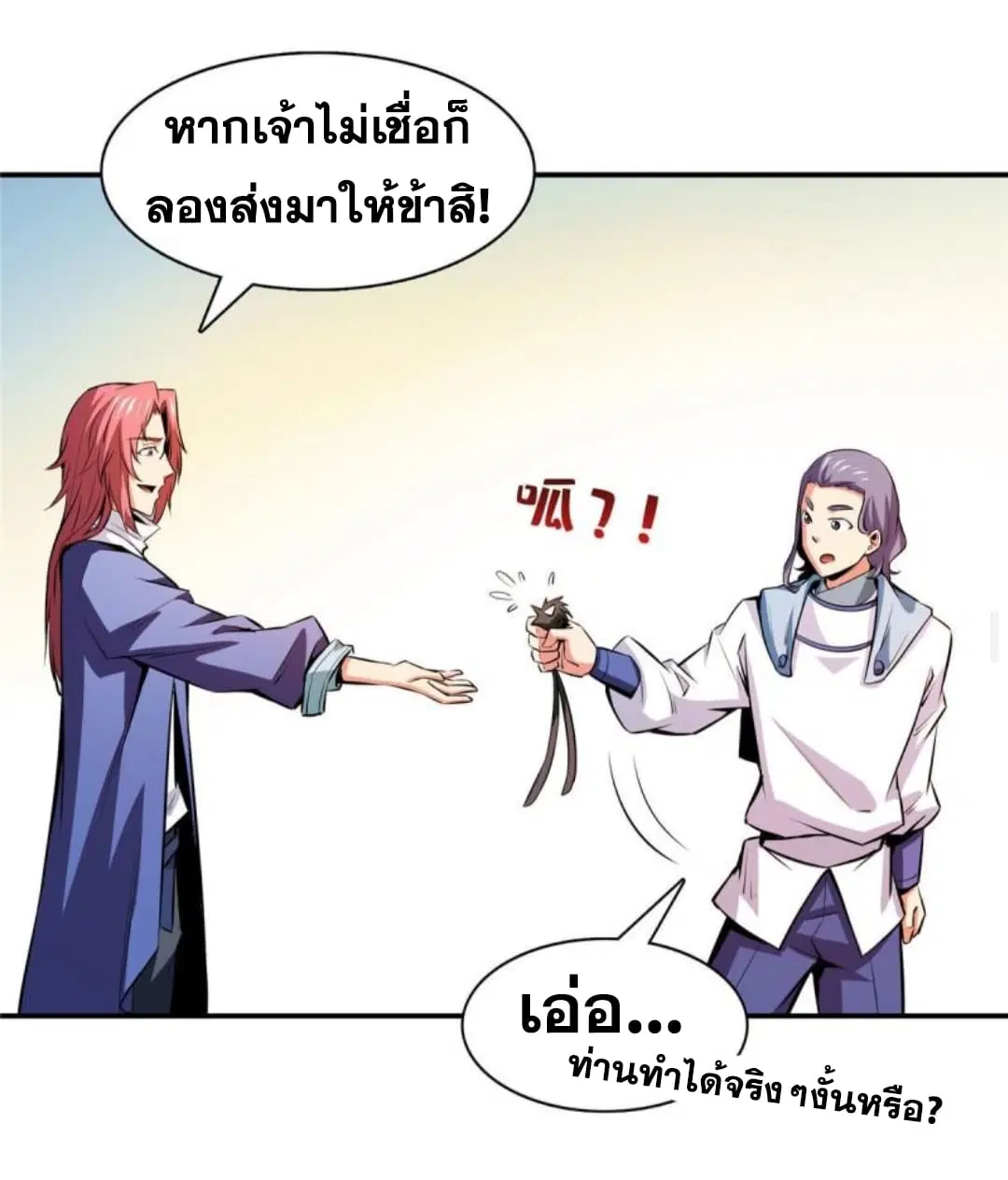 Library to Heaven’s Path ตอนที่ 140 หน้า 17