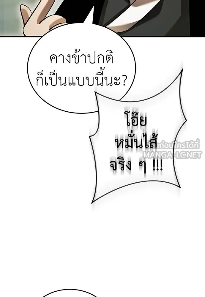 Reincarnation Path of The Underworld King ยอมรา ผู้พิพากษาจากนรก ตอนที่ 79 หน้า 63