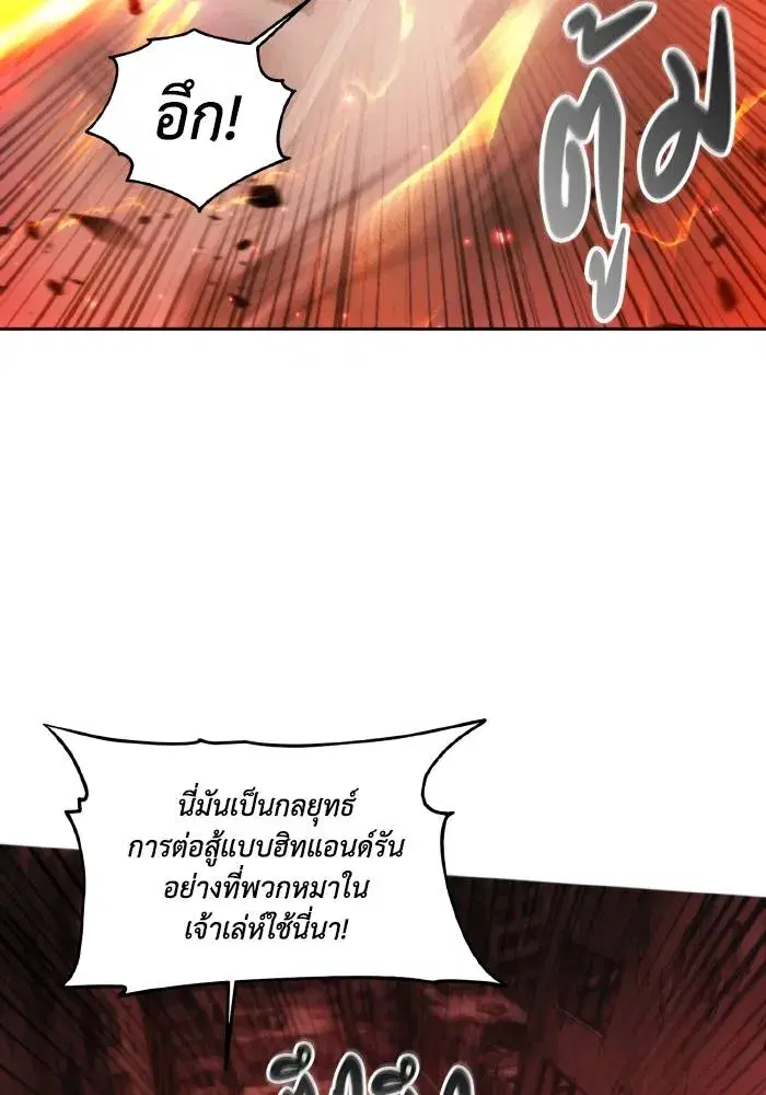 How to Live as a Villain ตอนที่ 82 หน้า 94