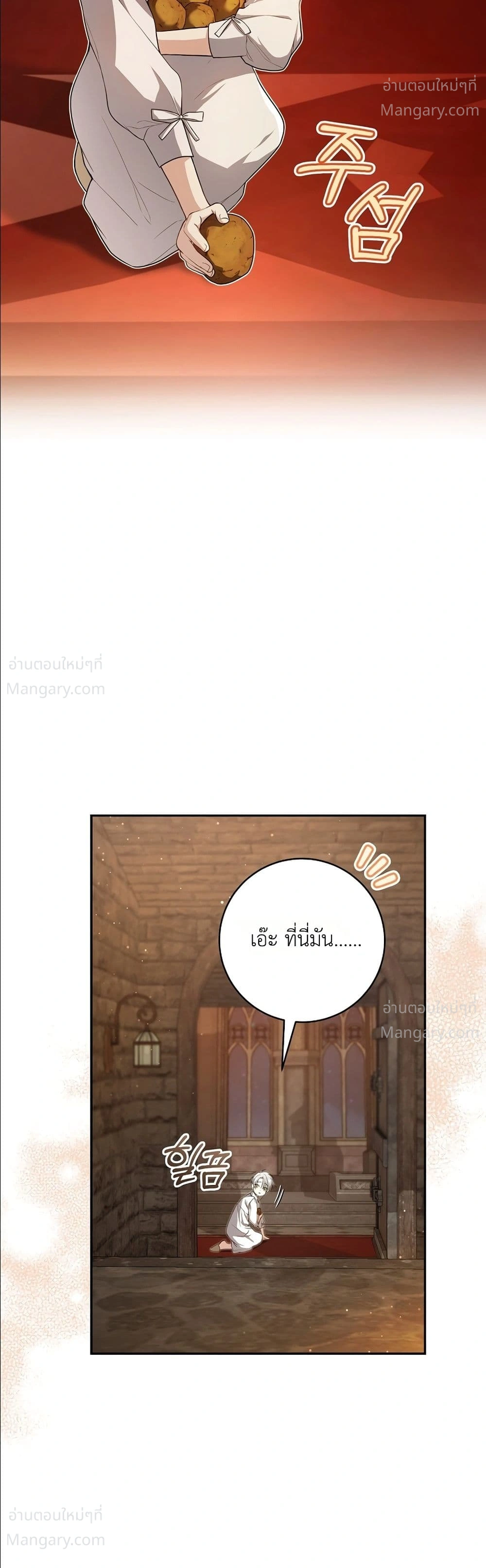 The Abandoned Prince’s Ghost Bride – เจ้าสาวผีขององค์ชายผู้ถูกทอดทิ้ง ตอนที่ 1 หน้า 47