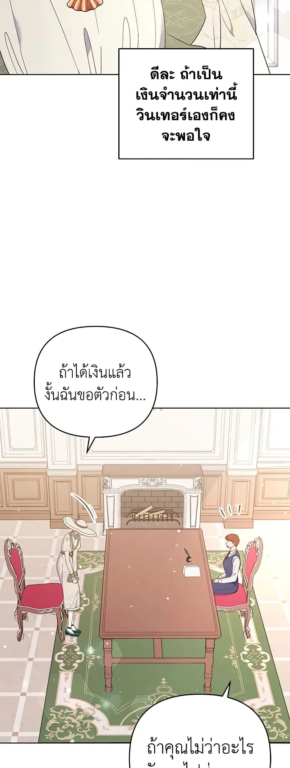 What It Means to Be You ตอนที่ 41 หน้า 34