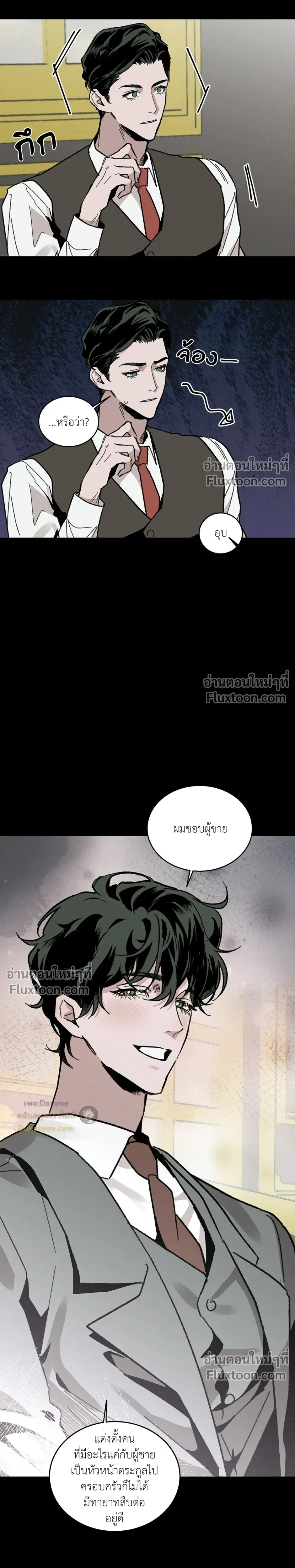 Cottage Garden – คอทเทจ การ์เด้น ตอนที่ 9 หน้า 16