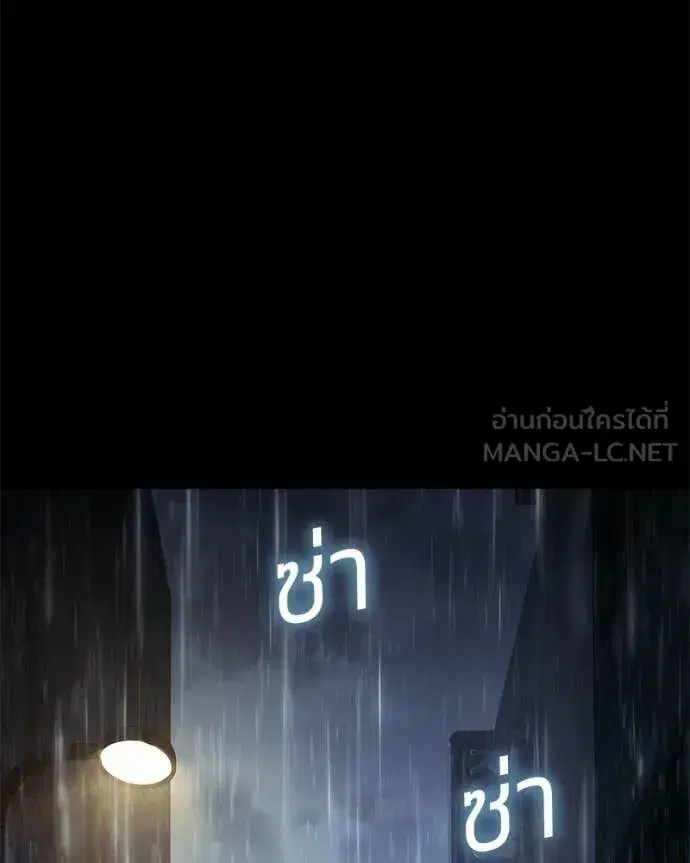 Baek XX ตอนที่ 146 หน้า 117