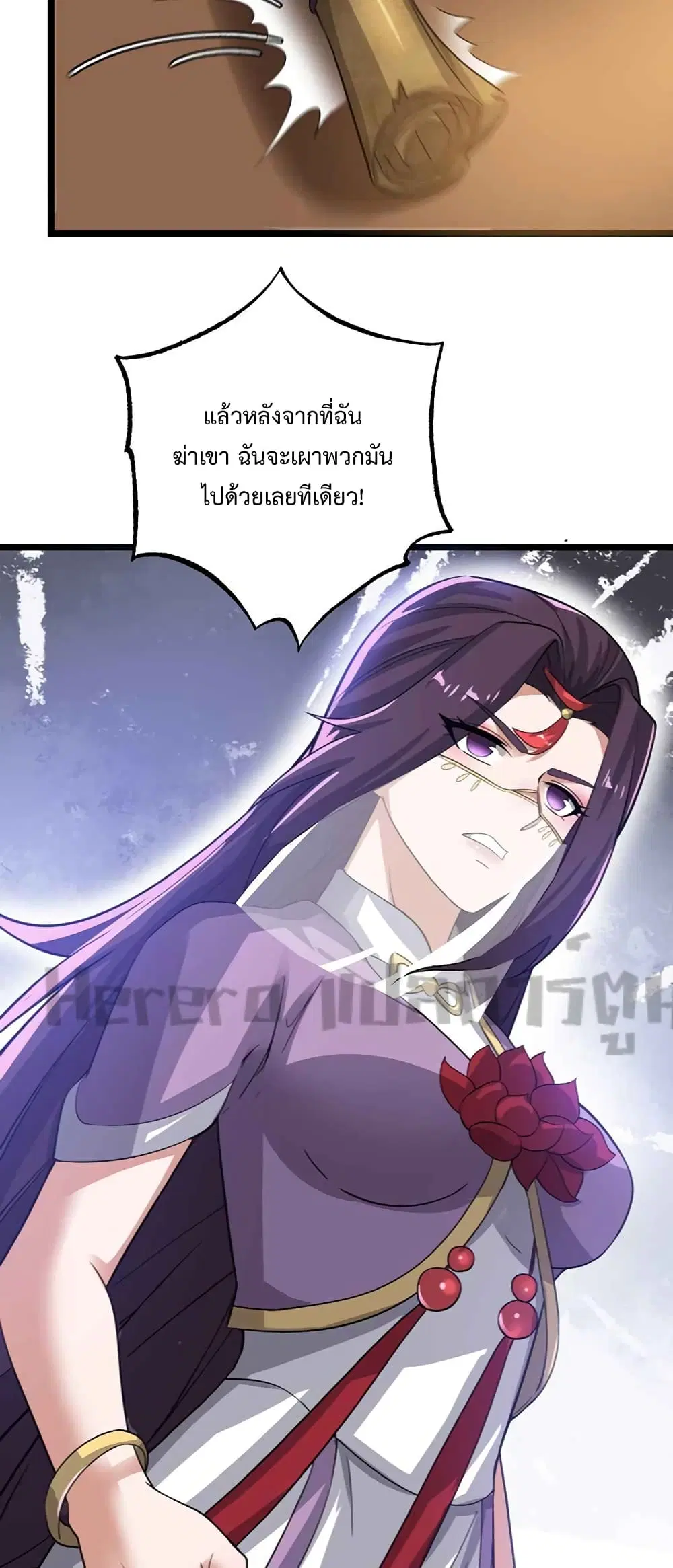 Super Warrior in Another World ตอนที่ 223 หน้า 7