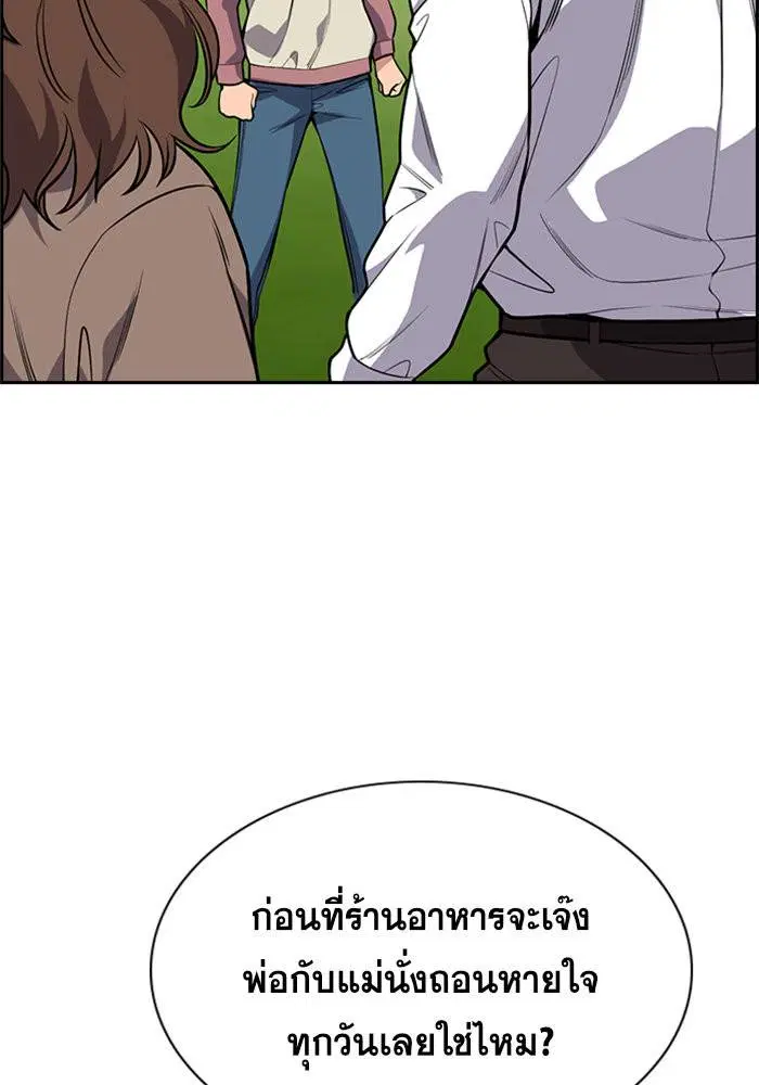 True Education ตอนที่ 110 หน้า 31