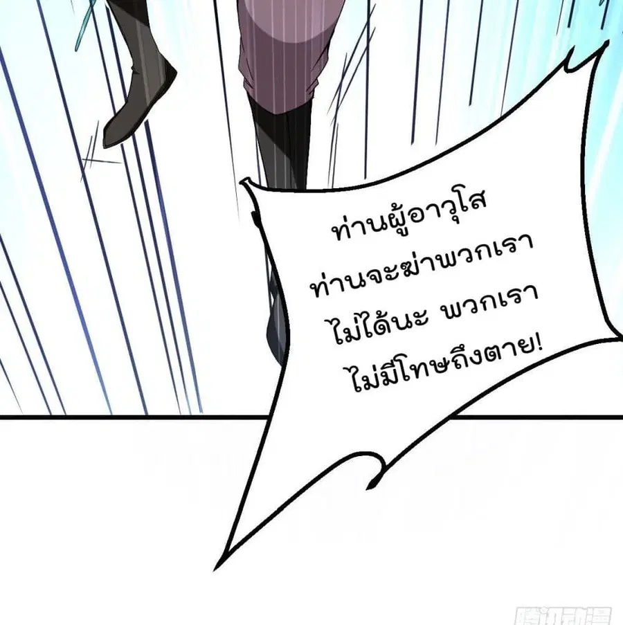 Immortal King of City ตอนที่ 181 หน้า 15