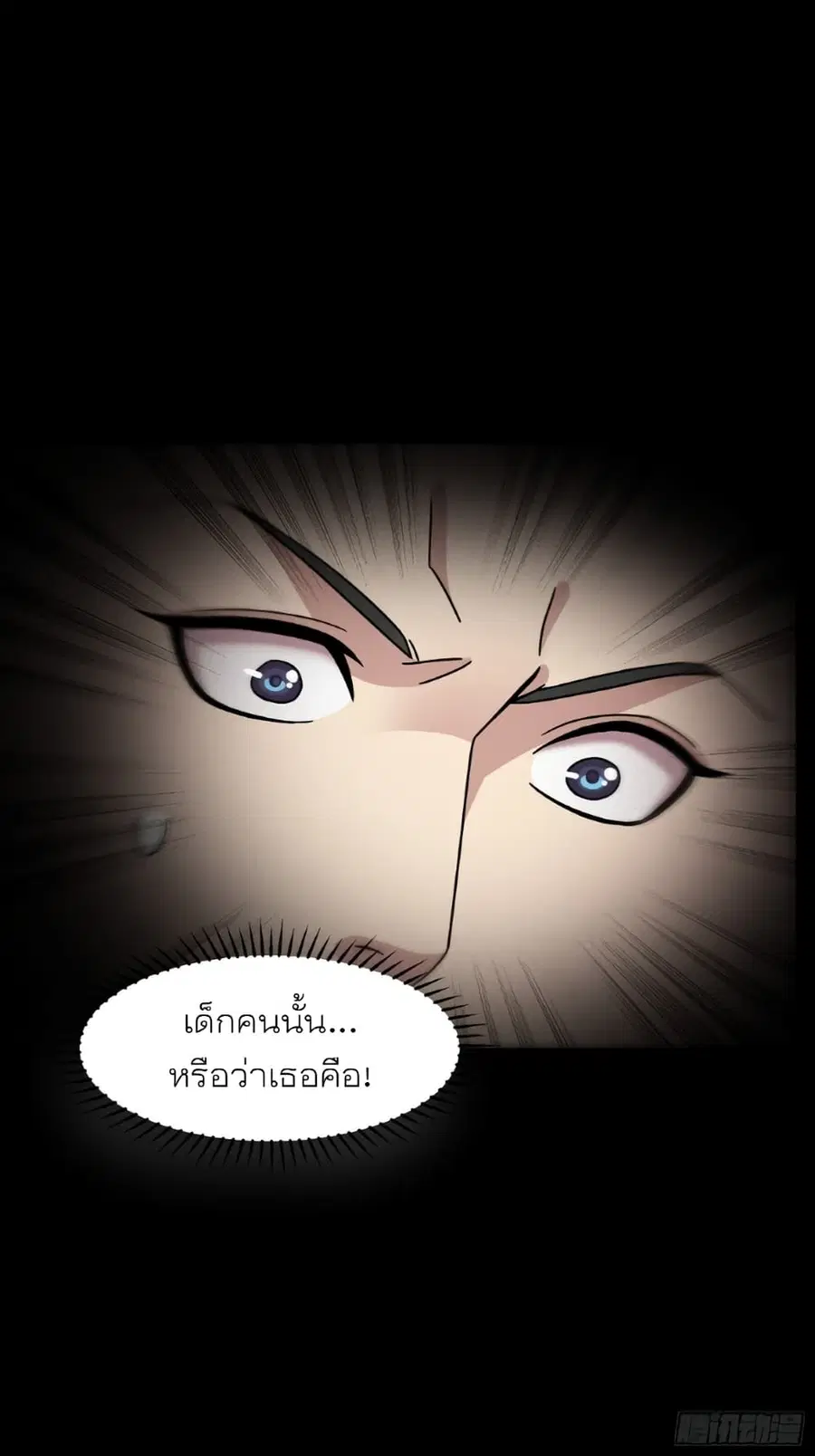 Legend of Star General ตอนที่ 61 หน้า 65