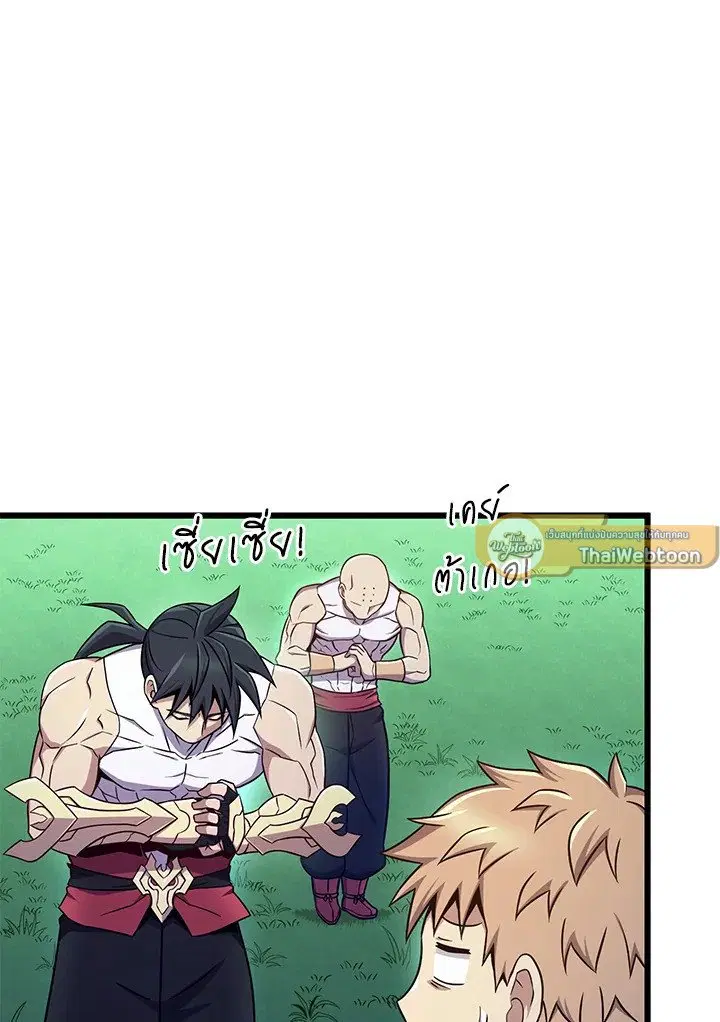 Arcane Sniper ตอนที่ 160 หน้า 110