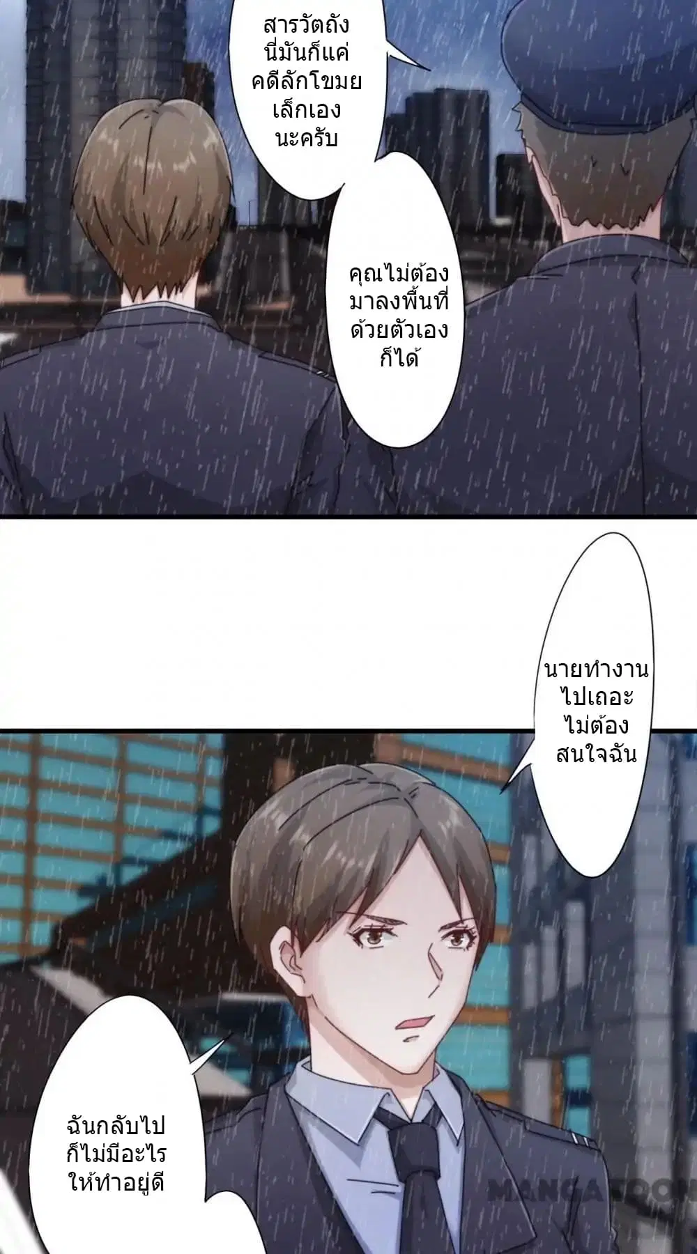 Strongest Worker ตอนที่ 136 หน้า 12