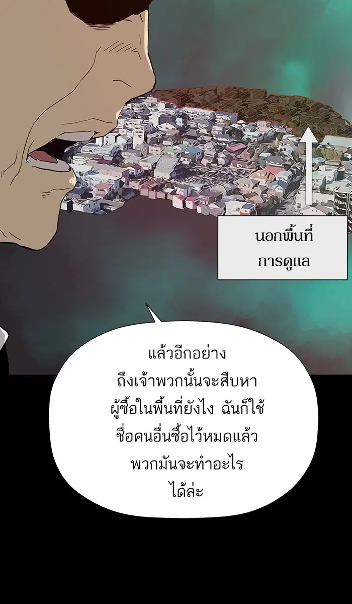 Weak Hero ตอนที่ 180 หน้า 18