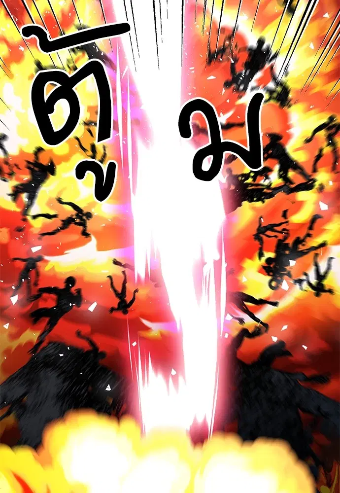 The Druid of Seoul Station ตอนที่ 139 หน้า 61