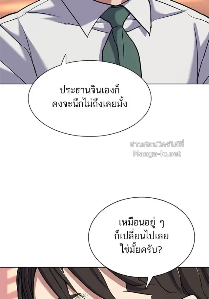 Reborn Rich ตอนที่ 84 หน้า 119