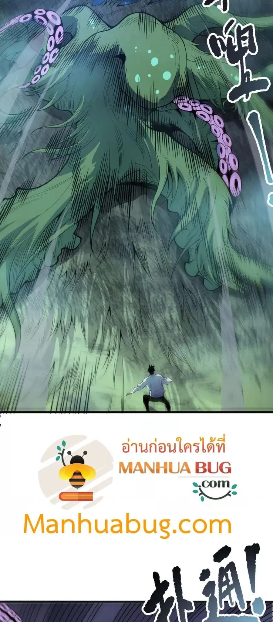 Necromancer King of The Scourge ตอนที่ 211 หน้า 28