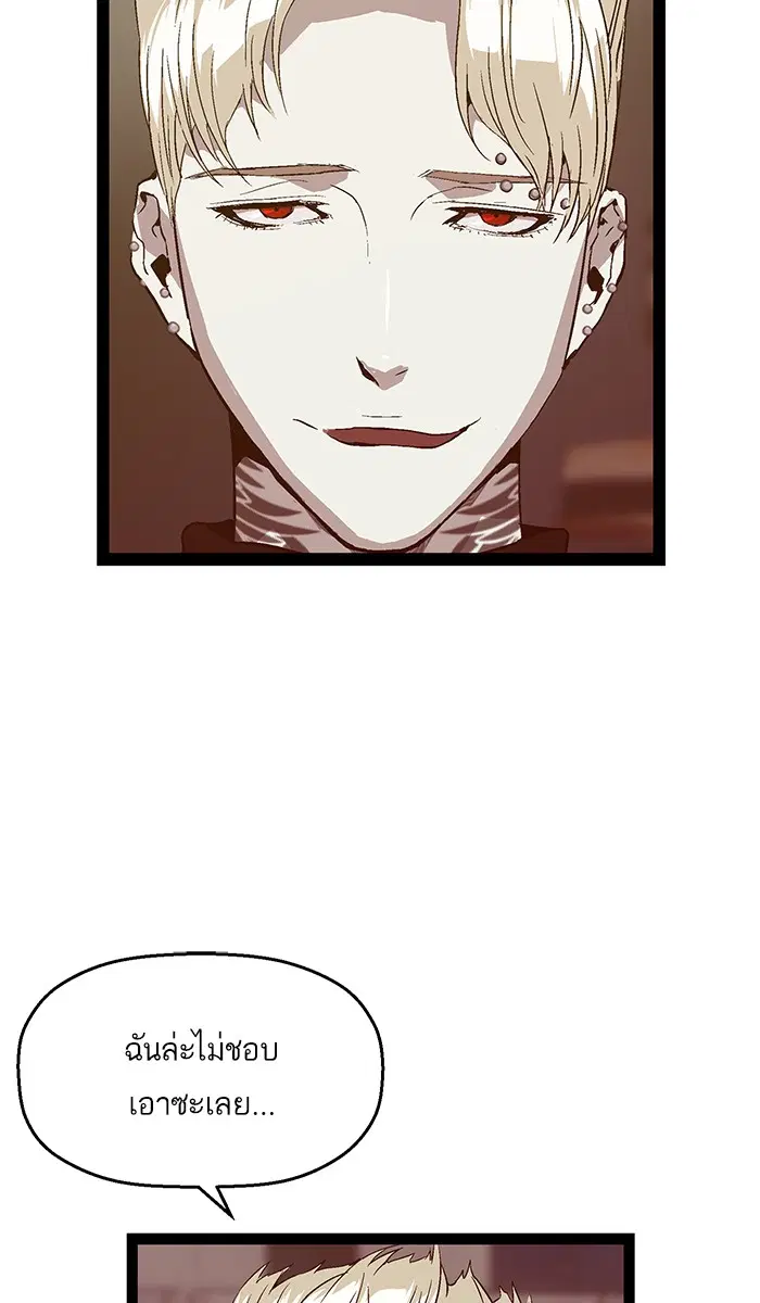 Weak Hero ตอนที่ 98 หน้า 17