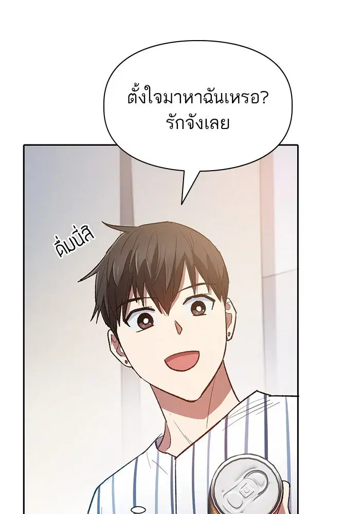 The S-Classes That I Raised (My S-Class Hunters) ตอนที่ 66 หน้า 94