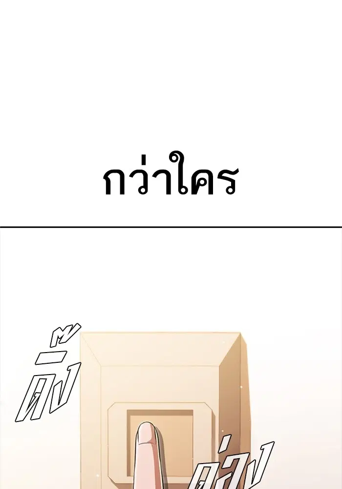 Random Chat ตอนที่ 268 หน้า 53