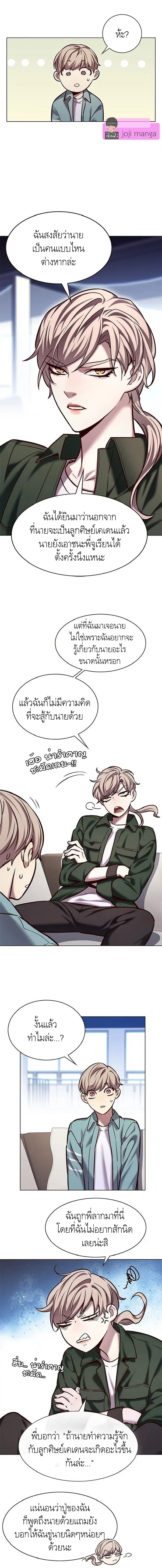 Eleceed ตอนที่ 230 หน้า 5