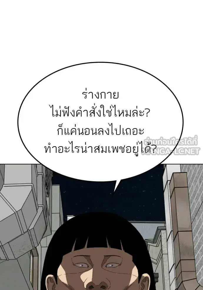 Bad Guy ตอนที่ 288 หน้า 38