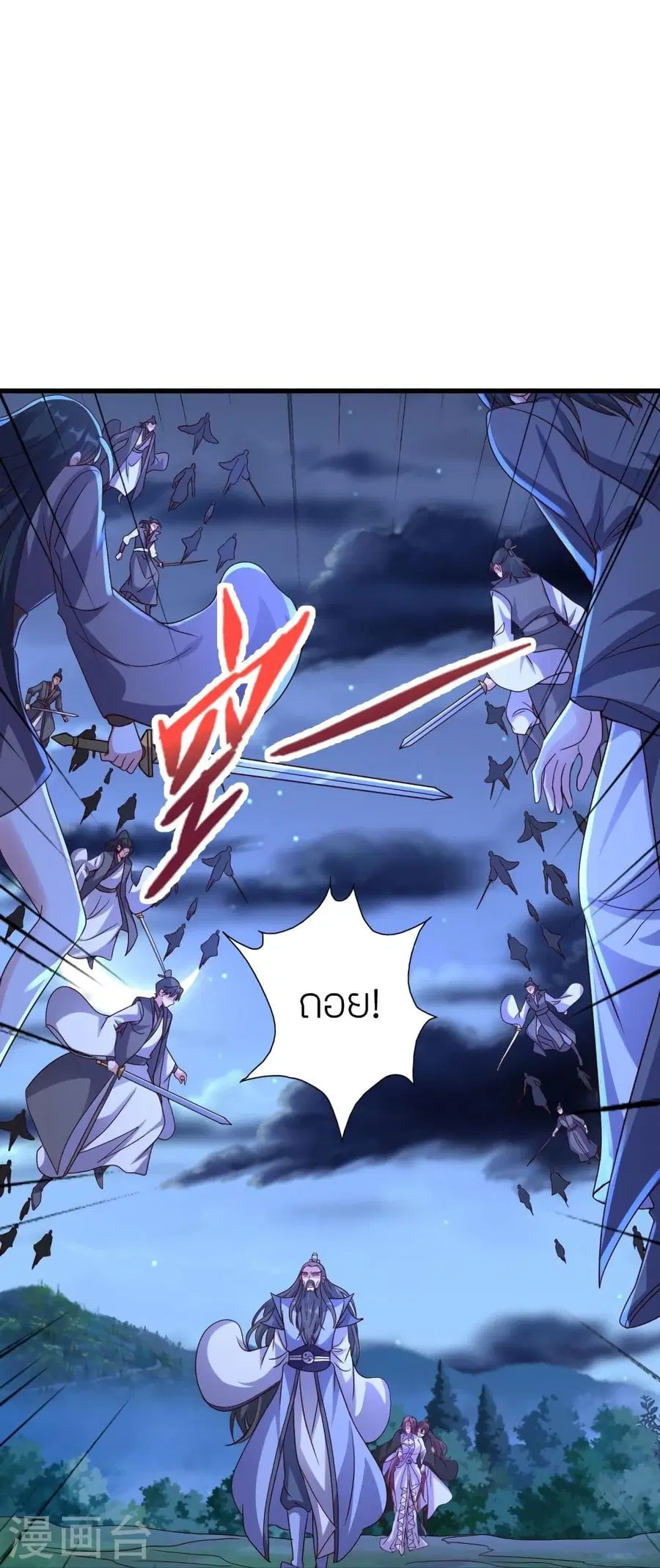 Banished Disciple’s Counterattack ราชาอมตะผู้ถูกขับไล่ ตอนที่ 322 หน้า 6