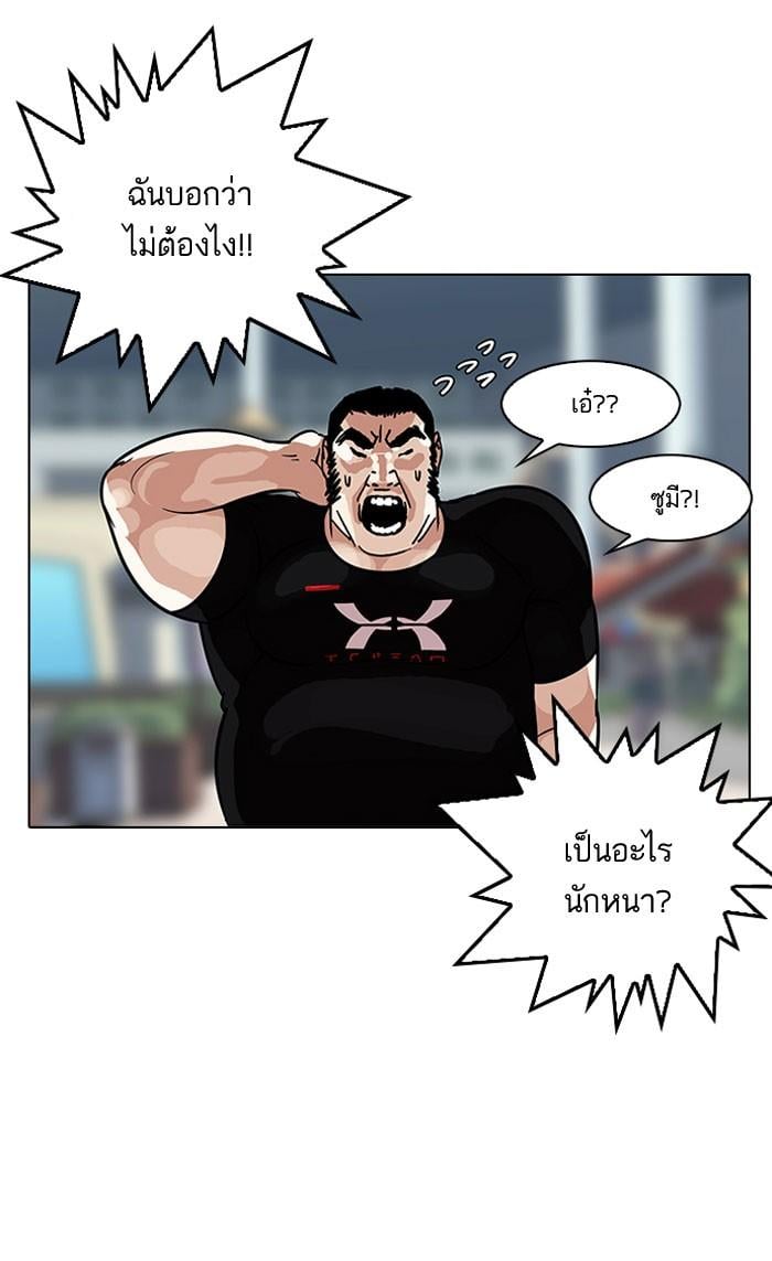 Lookism ตอนที่ 145 หน้า 50