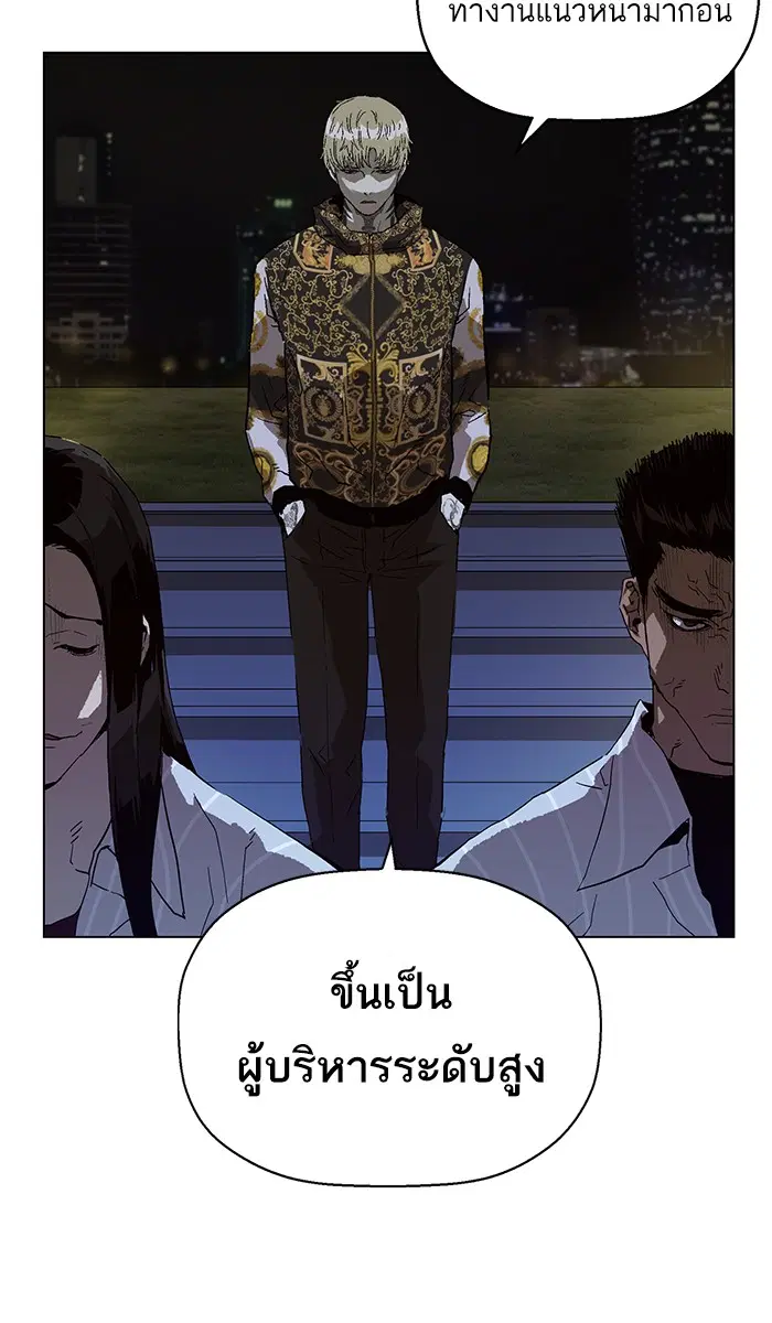 Weak Hero ตอนที่ 134 หน้า 69