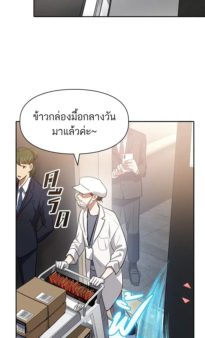 The S-Classes That I Raised (My S-Class Hunters) ตอนที่ 49 หน้า 10