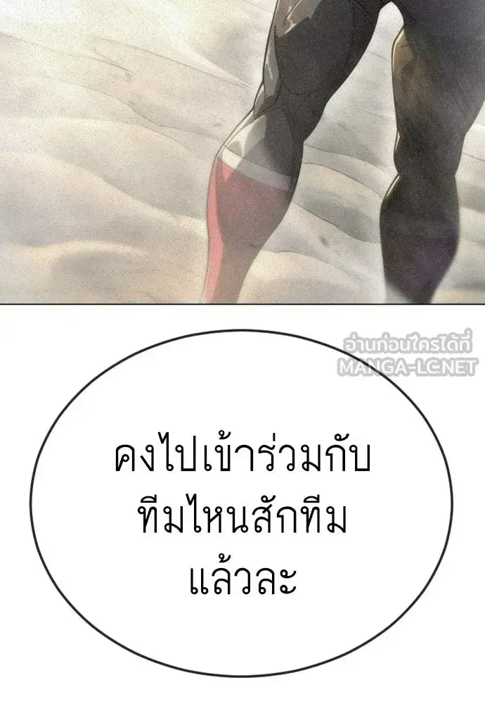 Superhuman Era ตอนที่ 217 หน้า 108