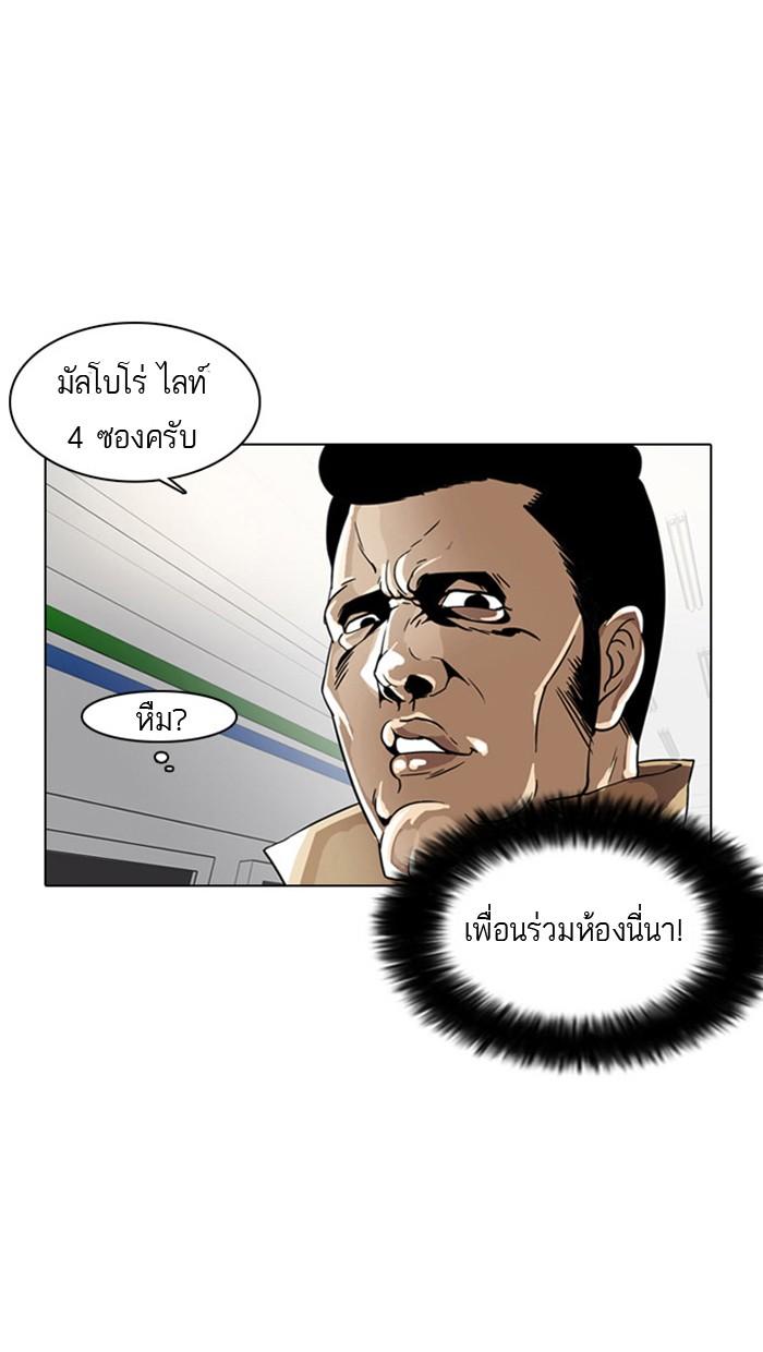 Lookism ตอนที่ 5 หน้า 18