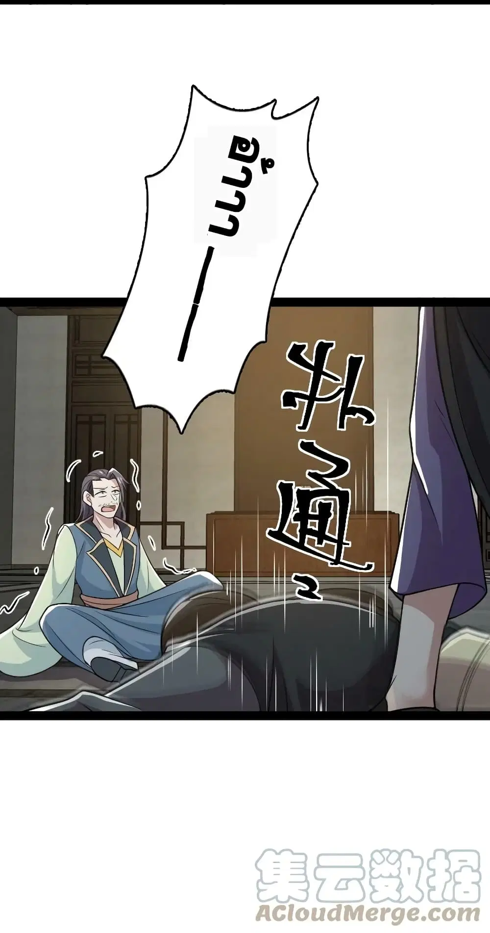 The Martial Emperor’s Life After Seclusion ตอนที่ 169 หน้า 36
