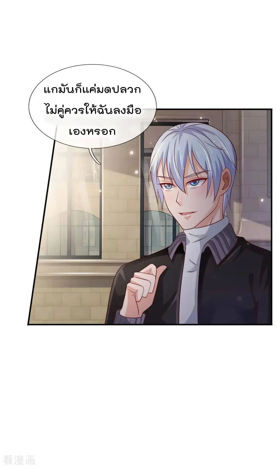 I’m the Great Immortal ตอนที่ 69 หน้า 5