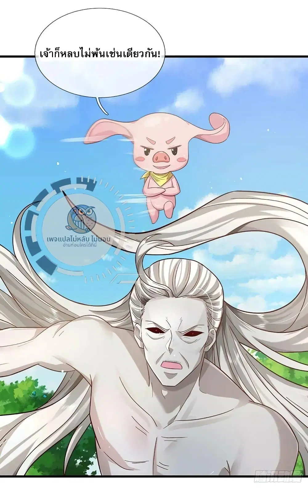 Royal God of War, Rising Dragon ตอนที่ 198 หน้า 14
