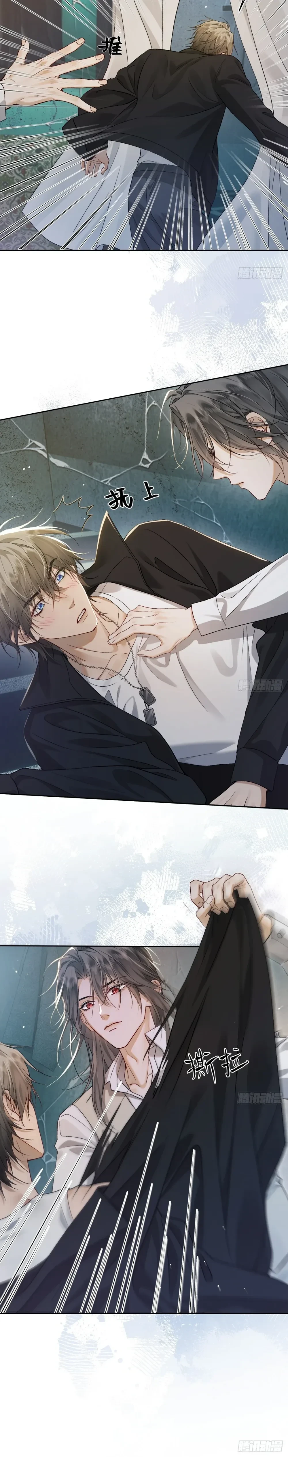 Bite Me – กัดฉันสิ ตอนที่ 4 หน้า 2