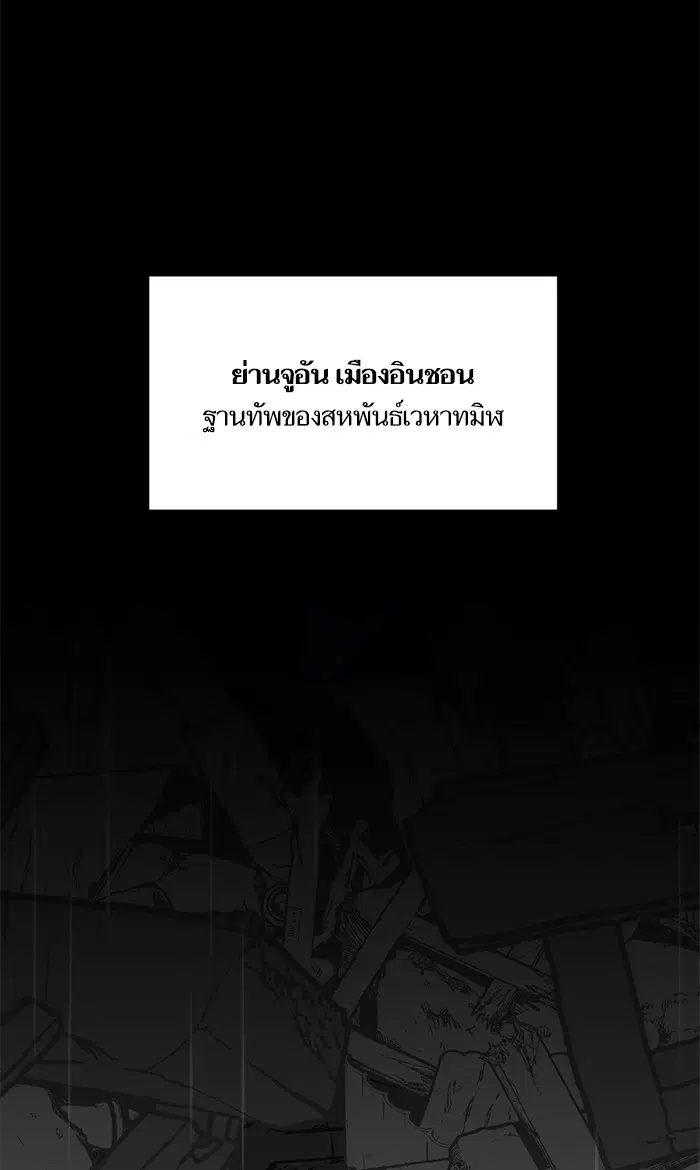 Return to Player ตอนที่ 48 หน้า 47