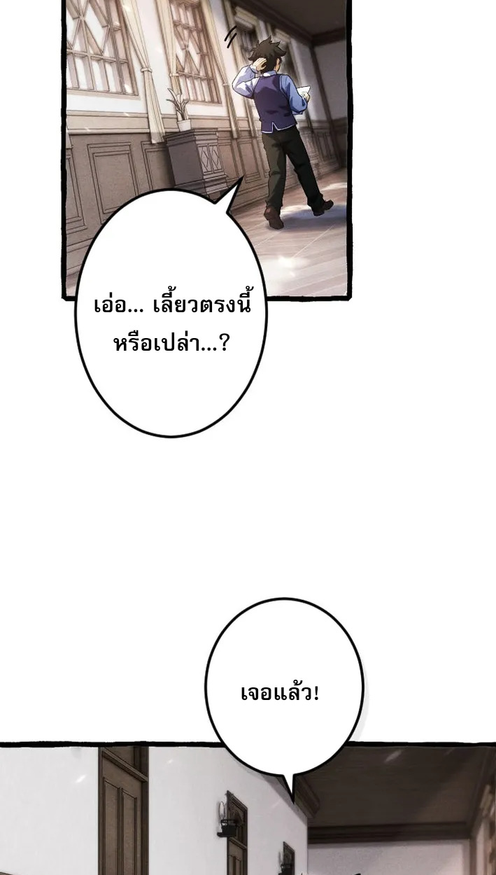Reincarnates as His Descendant 1000 Years Later ตอนที่ 5 หน้า 78