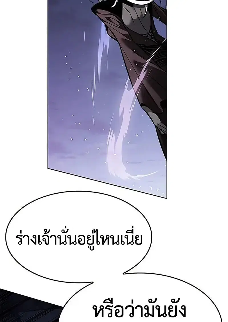 Eleceed ตอนที่ 381 หน้า 117