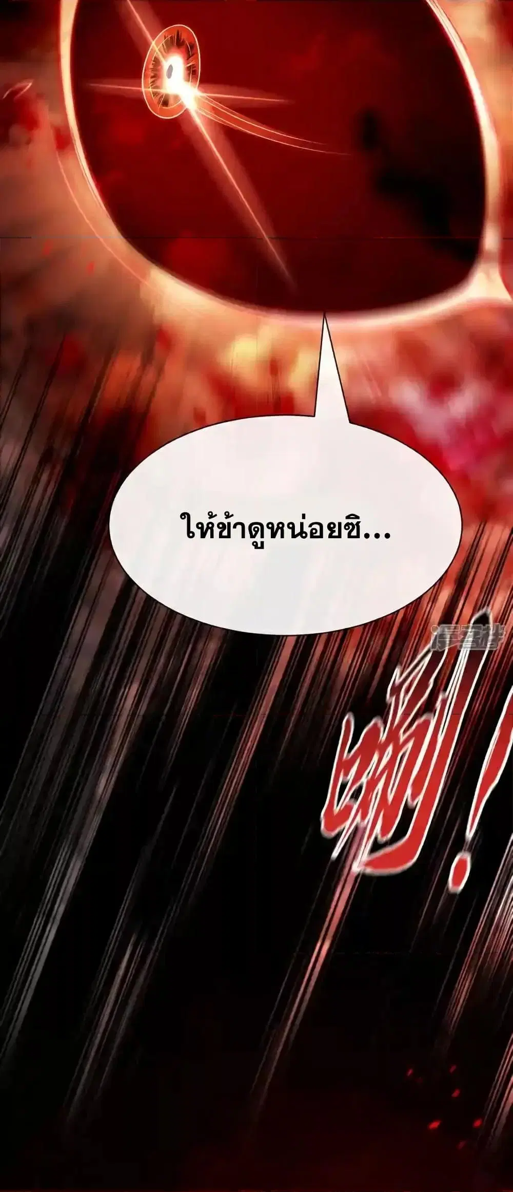 The Ten Great Emperors At The Beginning Are All My Apprentices ตอนที่ 210 หน้า 24