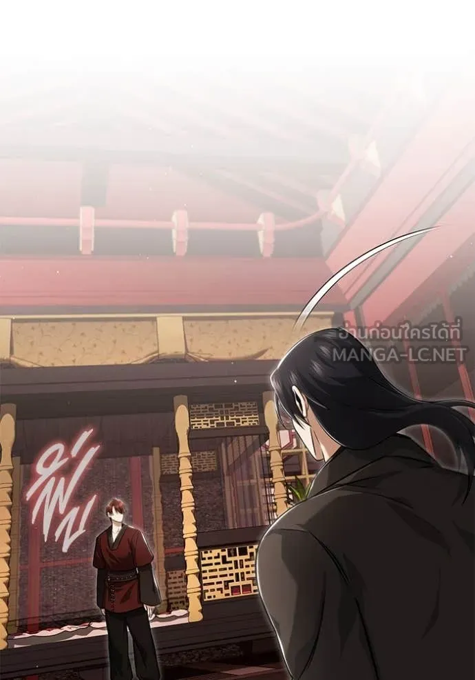 Regressor’s Life After Retirement ตอนที่ 88 หน้า 83
